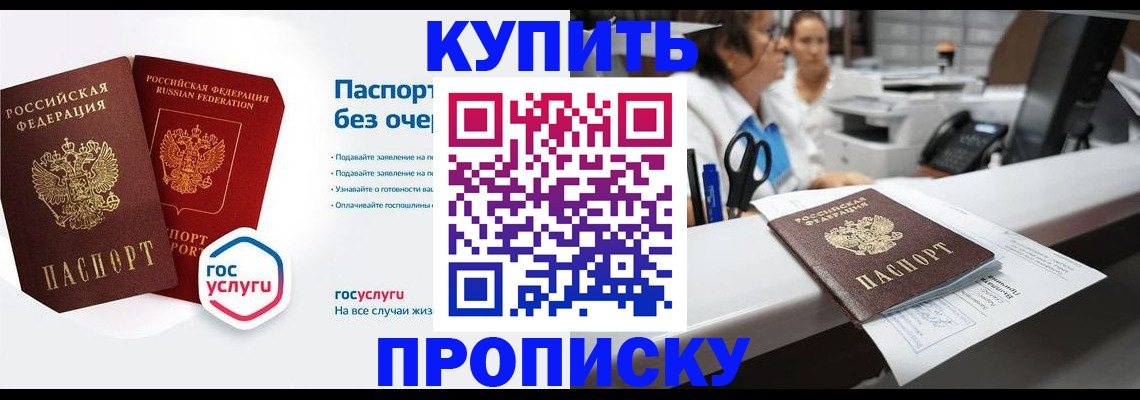 временная регистрация адрес в Сосенском